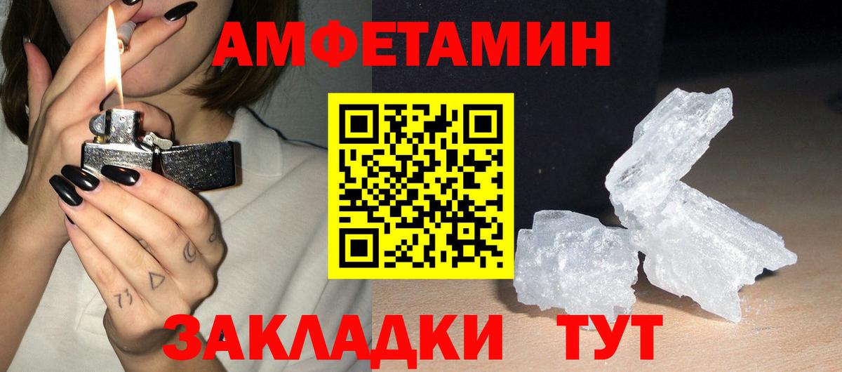 Amphetamine  Вход с VPN  Советск  Амфетамин Розовый  АМФ 