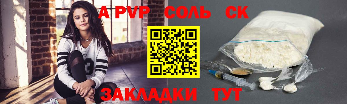 Альфа ПВП СК КРИС  Вход с VPN  Альфа ПВП Соль  Советск  Alfa_PVP крисы CK 