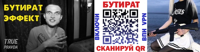 KRAKEN зеркало  Советск  Бутират 99% 
