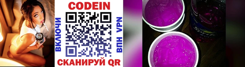 hydra ссылка Советск Codein напиток Lean (лин) купить наркоту