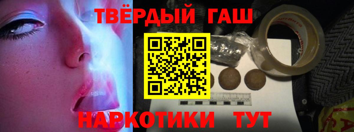 ГАШ Cannabis  Вход с VPN  купить  сайты  Советск  ГАШИШ VHQ 