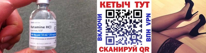 КЕТАМИН VHQ  продажа наркотиков  Советск 
