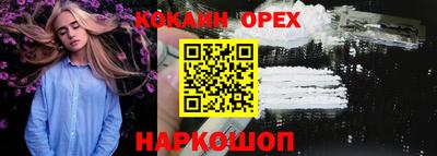 кокаин VHQ Краснознаменск