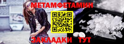 метамфетамин Канаш