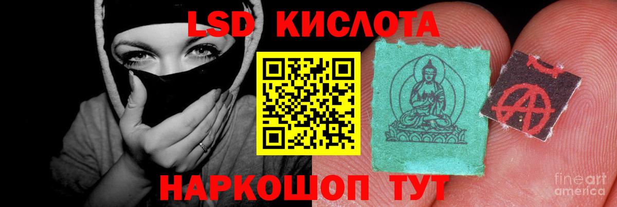 LSD-25 экстази ecstasy Советск