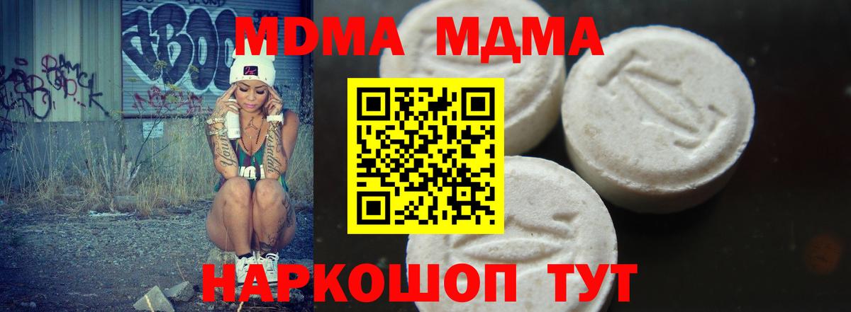 MDMA  MDMA VHQ  Советск  Вход с VPN  МДМА VHQ 