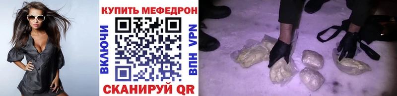 купить наркотик Советск МЯУ-МЯУ mephedrone