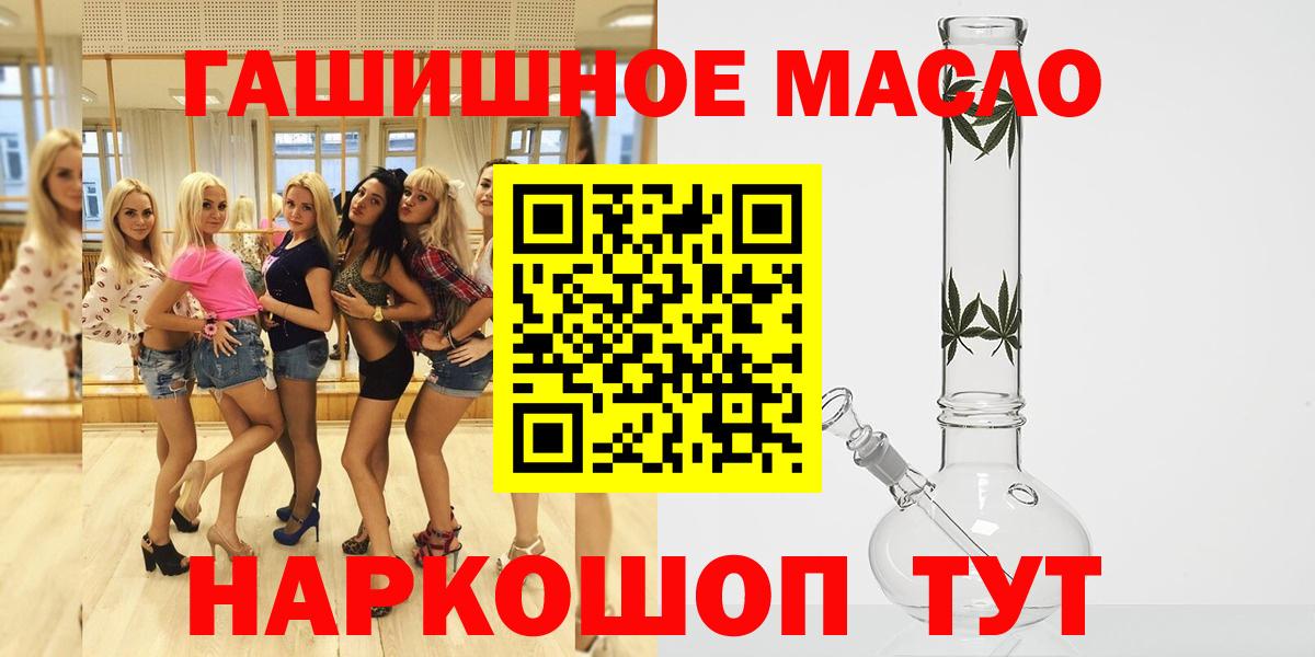 ТГК жижа  Вход с VPN  Советск  Дистиллят ТГК вейп с тгк 