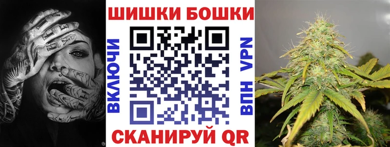 Бошки Шишки план  mega ТОР  Советск 
